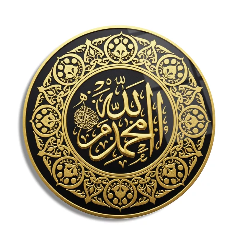 İslami Kaligrafi Allah ve Muhammed Yazılı Cam Tablo