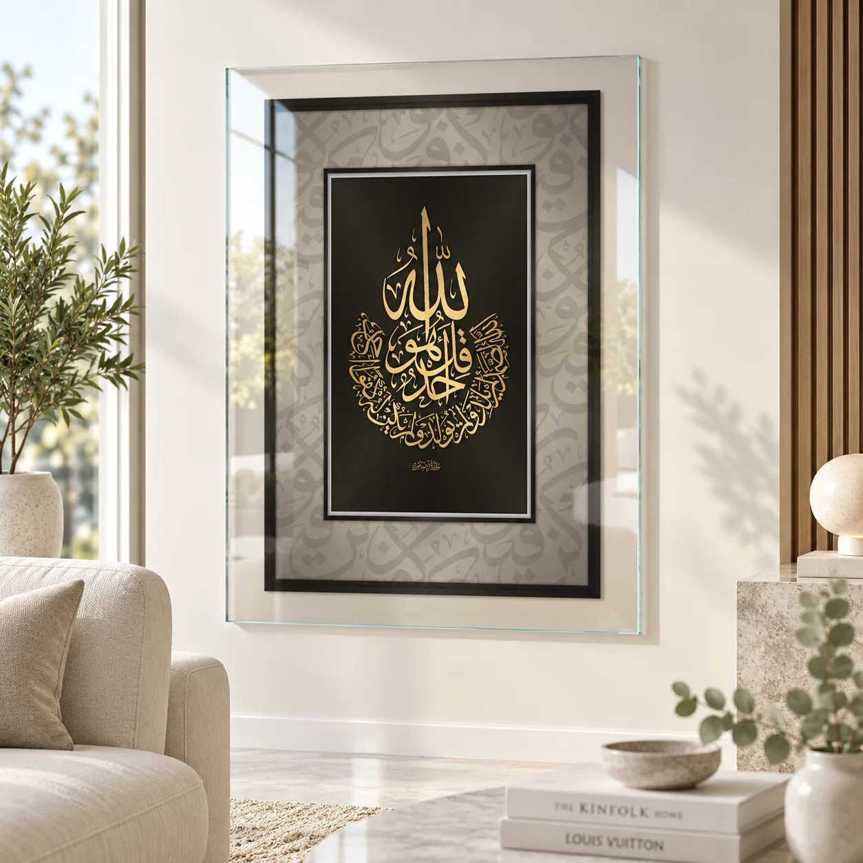 Altın Yaldızlı Hat Sanatı Allah Lafzı Şeffaf Çerçeveli Dikey Cam Tablo